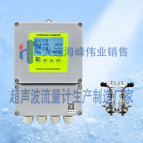 单声道电池供电壁挂型超声波流量计插入式