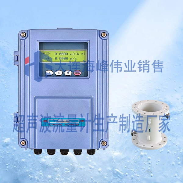单声道壁挂式超声波流量计管段式