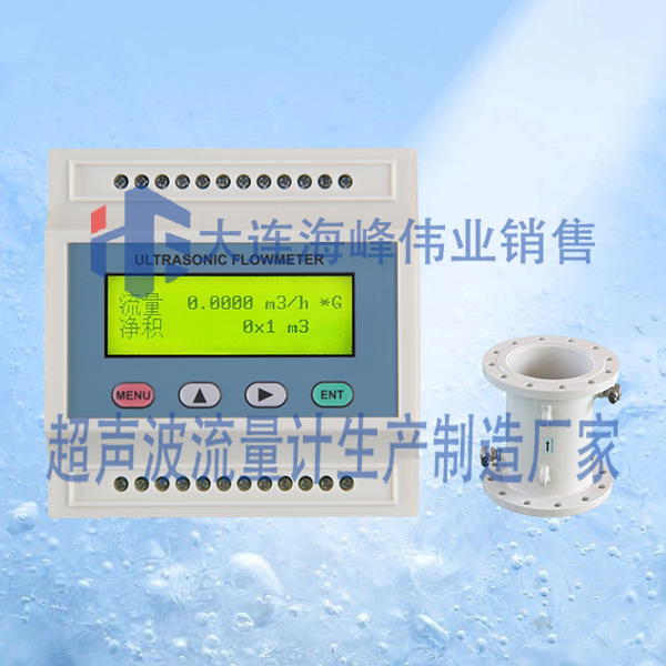 模块式超声波流量计管段式