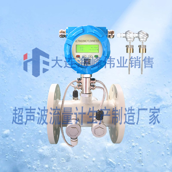 双声道一体式超声波热量表