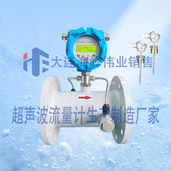 单声道一体式超声波热量表