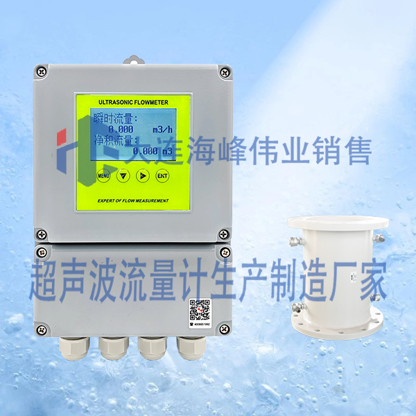 双声道电池供电壁挂型超声波流量表管段式