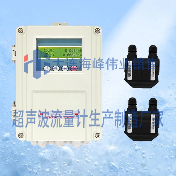双声道壁挂式超声波流量计外夹式