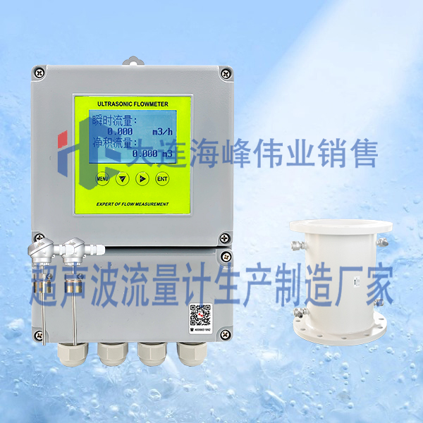 双声道电池供电壁挂型超声波热量表管段式