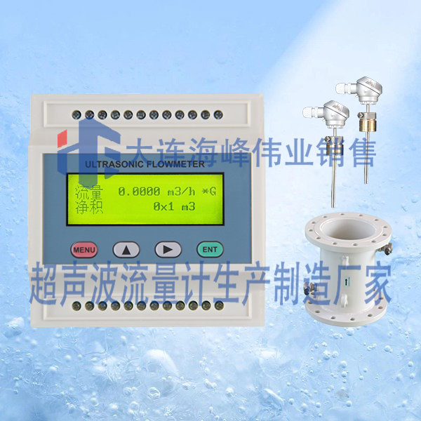 模块式超声波热量表管段式