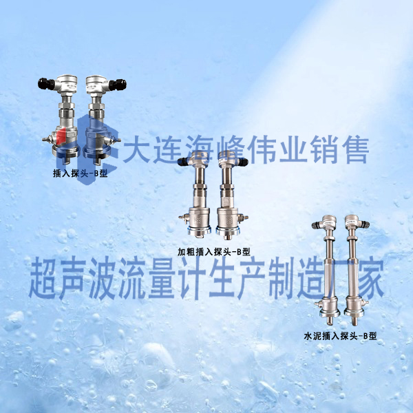 插入式传感器